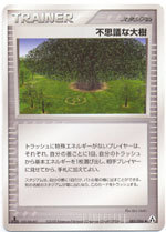 Power Tree - 085/086 - Uncommon